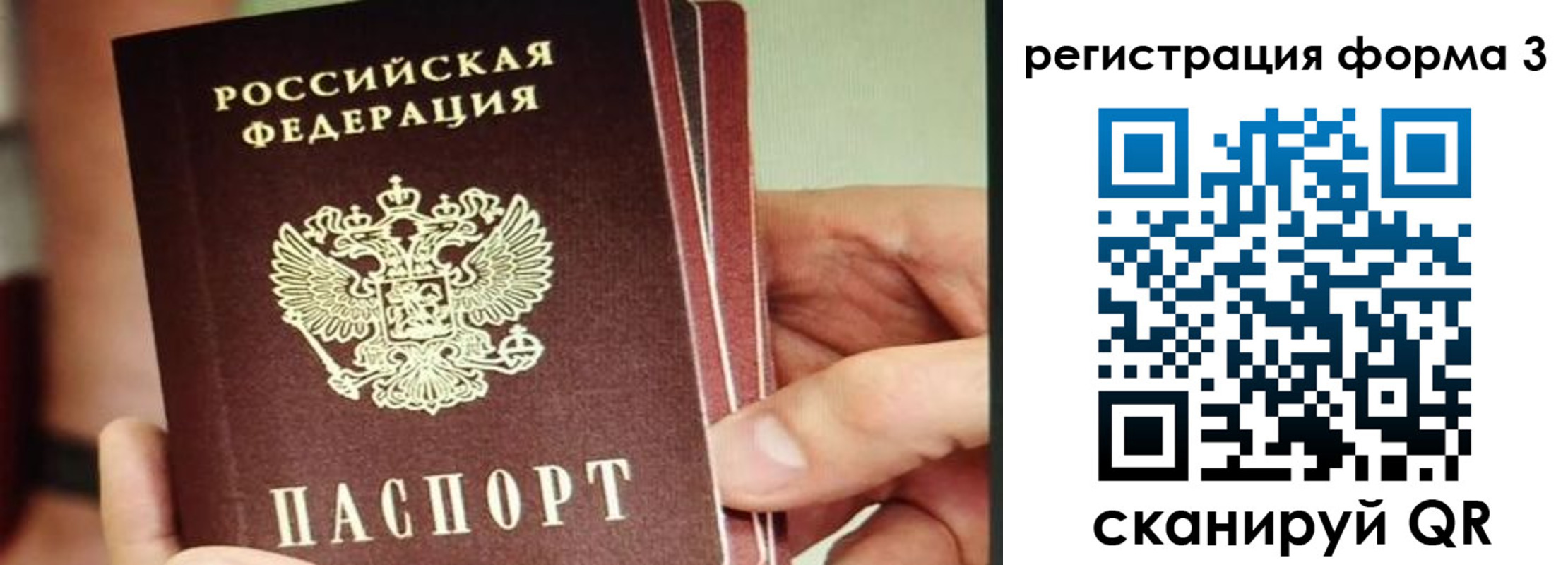 временная регистрация недорого в Данилове