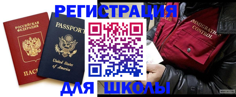 прописка для военкомата в Данилове