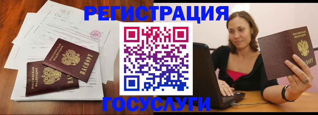 прописка паспорт в Данилове