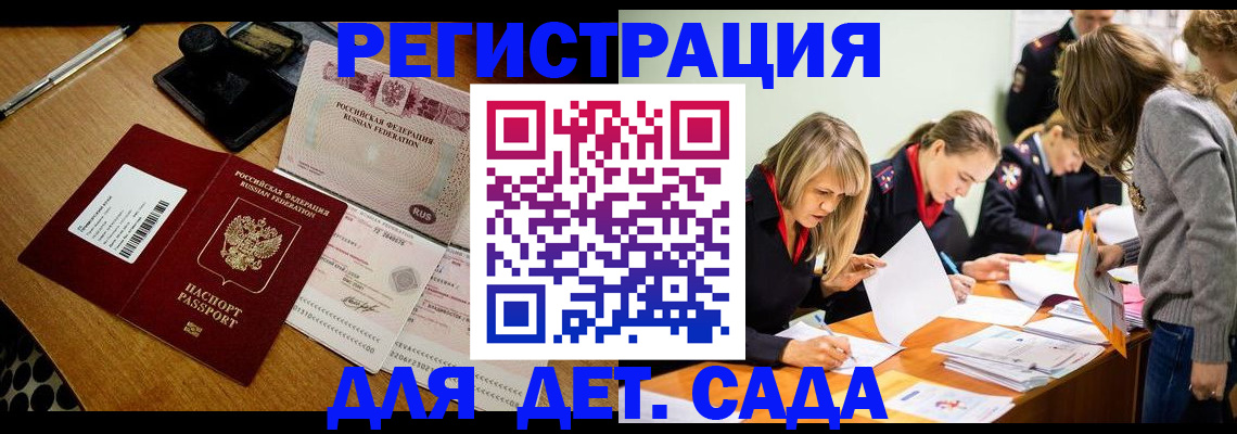 миграционный учет в Данилове